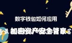 2023年最适合挖矿的虚拟币推荐与分析