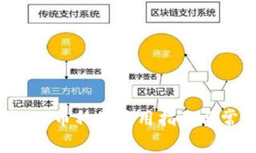 TP钱包支持LTC币种的使用指南与常见问题解答