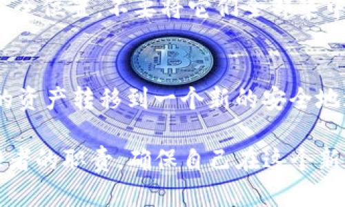   如何安全地导出TP钱包私钥，保护您的数字资产 / 

 guanjianci TP钱包, 私钥导出, 数字资产安全, 钱包使用 /guanjianci 

在数字货币日益普及的今天，使用钱包保存和管理您的数字资产成为许多投资者的必然选择。TP钱包作为市场上广受欢迎的一款数字货币钱包，其安全性和便捷性受到了用户的高度评价。然而，对于许多用户而言，私钥的重要性可能未被充分认识。本文将详细介绍TP钱包私钥的导出方法，注意事项以及相关问题的解答，帮助您更好地保护自己的数字资产。

一、什么是TP钱包的私钥？
TP钱包是一种支持多种数字货币的手机钱包，其用户可以通过它来接收、存储和发送虚拟货币。私钥是一个非常重要的概念，在数字货币世界中，私钥类似于银行账户的密码，只有掌握私钥，您才能对钱包内的资产进行控制。TP钱包的私钥是生成您钱包地址的核心，安全地保存私钥是确保您的数字资产不被盗取的关键。

二、为什么需要导出私钥？
导出私钥有几个原因。首先，用户可能希望将其资产转移到其他钱包中，或者参与某些金融操作，比如DeFi（去中心化金融）等。在这些交易中，用户可能需要使用私钥以证明其对钱包中资产的所有权。其次，有些用户希望通过导出私钥来进行备份，一旦手机下载丢失或更换设备，用户可以无缝恢复其数字资产。因此，了解私钥的导出方法十分重要。

三、TP钱包私钥的导出步骤
为了导出TP钱包的私钥，用户可以按照以下步骤进行操作：
ol
li打开TP钱包APP，登录您的账户。如果您设置了密码或指纹识别，请提供相应验证。/li
li在主界面找到您想要导出私钥的数字货币钱包（如比特币、以太坊等）。点击进入该钱包的详情界面。/li
li在详情界面，寻找“导出私钥”或“钱包私钥”选项。不同版本的APP界面可能会有所不同，但通常都能在设置或安全选项中找到。/li
li按照系统提示输入您的密码或进行身份验证，确保操作的安全性。/li
li成功验证后，系统将显示您的私钥。请务必将其妥善保存，不要轻易共享给他人。/li
li建议将私钥进行加密存储，或使用密码保护其访问权限，以增强安全性。/li
/ol

四、导出私钥的注意事项
为了确保私钥导出的安全和有效，用户应注意以下几点：
ul
li确保在可信任的环境中操作，如私人空间，避免他人在旁窥视。在公共场合进行私钥导出时，务必保持警惕。/li
li确保您的TP钱包使用的版本是最新的，及时更新可以避免安全漏洞和潜在风险。/li
li导出私钥后，请不要以任何方式将其存储在联网设备上，如手机、电脑等。更好的选择是使用离线存储的方式。/li
li避免将导出私钥的截图保存到您的设备中，尤其是在手机和云端存储中。/li
li始终牢记，私钥一旦泄露，您的资产将可能面临被盗取的风险。/li
/ul

五、私钥与助记词的区别
在数字货币钱包中，私钥和助记词都是非常重要的概念，然而它们的功能与使用方式有所不同。私钥是一个由随机生成的字符组合而成的密钥，它直接关联到用户的钱包和资产。而助记词则是由一系列单词构成的短语，通常由钱包生成用来帮助用户更方便地恢复钱包。助记词通常是私钥的备份形式，用户可以用助记词恢复钱包。
助记词的优势在于其易记性，比起长字符的私钥，短语形式更加便于口头交流和书写。但从安全性来看，私钥更原始且直接，因此在安全存储时，私钥的保护至关重要。

六、常见关于私钥安全的疑问
在数字资产管理中，私钥安全是许多用户关注的重要话题。以下是一些相关问题的解答：

问题一：如果我丢失了私钥，我的资产会怎么样？
丢失私钥是一个严峻的问题，因为私钥是您访问和控制所有数字资产的唯一方式。一旦私钥丢失，您就无法再进行任何与该钱包相关的交易，包括转移、发送或接收资产。用户应采取一些措施，如备份、保护和存储私钥，防止遗忘或丢失。建议使用物理存储方式，如纸质记录、金属刻录等，以增强安全性。

问题二：如何安全地存储私钥？
私钥的安全存储方法有很多，用户需要根据自己的使用习惯和安全需求进行选择。首先，物理存储是一种非常安全的方式，用户可以将私钥写在纸上并存放在安全的位置，例如保险箱中。其次，使用硬件钱包存储私钥也是一种有效的方式。硬件钱包具有较强的安全性，可以有效防止黑客和恶意攻击。此外，对于技术水平较高的用户，可以定期将私钥加密后存储到离线设备或使用冷钱包进行管理。

问题三：遭遇黑客攻击后，我的私钥安全吗？
遭遇黑客攻击后，私钥的安全性将面临严重威胁。如果用户的设备被黑客侵入，私钥和助记词都有可能被盗取。因此，保持设备的安全至关重要。使用强密码、启用双重认证、定期检查异常登录以及更新设备安全软件都是有效的防范措施。

问题四：可以分享我的私钥吗？
绝对不可以！私钥是您数字资产的唯一通行证，任何人拥有私钥，都能够完全掌控您的资产。因此，您应始终保持私钥的机密性，切勿与任何人分享。如果您出于某种原因需要他人协助管理资产，请考虑使用多签名钱包，以增加安全性。

问题五：我可以导出多个钱包的私钥吗？
TP钱包中每一个数字货币都拥有其独立的私钥，用户在导出时可以逐个选择导出。您可以依次导出所需钱包中的私钥，建议为每个私钥建立独立的存储方式。确保所有的私钥存储在安全位置，不要将它们全部集中在一个地方，以降低风险。

问题六：私钥无效或丢失后能否恢复？
私钥一旦无效或丢失，将无法恢复。因此，定期备份您的私钥是非常重要的。可以通过生成助记词将私钥备份，并把助记词以物理方式保存在安全位置。如果已丢失，建议尽快将钱包里的资产转移到一个新的安全地址并生成新的私钥。

总之，TP钱包的私钥对于保障您的数字资产安全至关重要。在导出私钥时，一定要遵循安全措施，保护好您的私钥，以免遭遇不必要的损失。了解私钥的相关知识是每一个数字资产管理者的职责，确保自己在这个新兴市场中拥有足够的安全意识。希望本文对您在使用TP钱包的过程中提供了实质性的帮助与启发。