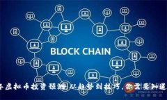 2023年虚拟币投资预测：从趋势到技巧，你需要知