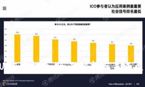 QUBE虚拟币：全面解析与未来展望