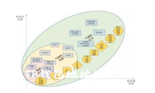 : 深入了解TP钱包地址别名的功能与应用