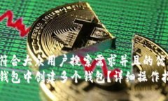 思考一个符合大众用户搜索需求并且的优质如何