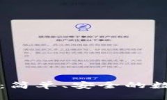 TP钱包换币教程：简单、安全的数字货币兑换指南