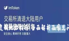 TP钱包复制地址指南：全面解析及常见问题解答