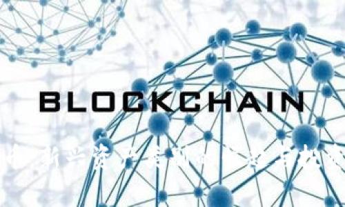 虚拟币：新兴资产类别的崛起与投资前景