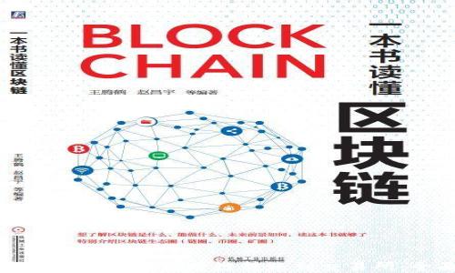 
如何使用TP钱包进行跨链转账到交易所：全面指南
