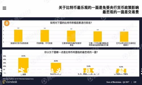 TP钱包中的数字货币价格为何保持稳定？深度解析与影响因素