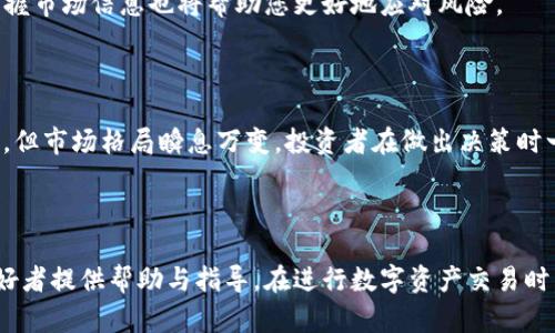 如何将Shiba Inu币安全转移到TP钱包的完整指南

Shiba Inu, TP钱包, 加密货币转账, 数字资产管理/guanjianci

### 引言

随着加密货币行业的蓬勃发展，越来越多的人开始关注数字货币的投资与管理。在众多数字货币中，Shiba Inu（SHIB）凭借其社区驱动的理念和精彩的市场表现，吸引了无数投资者的目光。而TP钱包作为一种便捷的数字资产管理工具，为用户提供了一个安全的环境，帮助他们管理自己的加密资产。本文将深入探讨如何将Shiba Inu币安全转移到TP钱包，确保您的资金安全，同时也介绍相关的注意事项和风险管理。

### 举例说明Shiba Inu

Shiba Inu（SHIB）是一种去中心化的加密货币，灵感来源于日本柴犬，旨在成为“狗狗币”（Dogecoin）的“杀手”。它于2020年8月推出，迅速吸引了大量投资者的关注。尽管其价格波动大，但用户基数的迅速增长使其在短时间内成为了备受瞩目的数字货币之一。Shiba Inu的生态系统还包括其它项目，例如ShibaSwap，一个去中心化交易所，旨在为用户提供流动性和奖励。

### TP钱包概述

TP钱包是一款安全可靠的多链数字货币钱包，用户可以在该平台上方便地管理多种加密资产。TP钱包支持以太坊（Ethereum）及其代币、波场（Tron）及其代币等多种链上的数字货币，这使得用户可以在一个地方管理不同的加密资产。钱包的安全性、用户友好的界面、以及多种功能使其受到数字货币投资者的热爱。

### 如何将Shiba Inu转移到TP钱包

#### 第一步：下载并安装TP钱包

首先，您需要在您的手机应用商店中搜索并下载TP钱包应用。TP钱包支持iOS和Android系统，用户可以根据自己的设备情况进行下载。安装完成后，打开应用程序。

#### 第二步：创建或导入钱包

在TP钱包中，您将被提示选择创建新钱包或导入已有的钱包。若您是新用户，则选择“创建钱包”，并按照提示设置一个强密码和记住您的助记词。这些安全信息至关重要，丢失或泄露将会导致您的资产面临风险。

#### 第三步：获取TP钱包地址

创建完成后，您需要在TP钱包中找到您的Shiba Inu地址。进入“资产”页面，选择“添加资产”，找到Shiba Inu（SHIB）并点击获取地址，将其复制下来。这个地址是您接收SHIB的唯一标识。

#### 第四步：发送Shiba Inu到TP钱包

接下来，您需要从您当前保存Shiba Inu的交易所或其他钱包中转出SHIB。登录您当前的交易所或钱包，导航到“资产”或“钱包”页面，选择Shiba Inu。然后，点击“发送”并粘贴您从TP钱包复制的地址，同时输入您想要转移的金额。最后，确认发送，检查收件人地址是否正确。

#### 第五步：确认交易

转账申请提交后，您将在TP钱包中收到通知，以便了解交易状态。一般情况下，确认交易可能需要几分钟到几小时不等，具体时间取决于当前区块链的拥挤程度。您可以通过区块链浏览器查看交易状态，确保资金安全到账。

#### 第六步：资金安全管理建议

在您成功将Shiba Inu币转移到TP钱包后，务必保持警惕。定期备份钱包文件并妥善保存助记词，确保您的资金安全。不要随意与他人分享您的钱包信息，警惕网上的各种骗局和网络钓鱼攻击。

### 可能相关问题

#### 1. TP钱包的安全性如何保障？

TP钱包采取多种安全措施来保护用户资产，其中包括多重签名技术、私钥加密存储等。此外，TP钱包支持助记词和密码设置，在用户丢失访问权限时，可以通过助记词找回钱包。使用TP钱包的用户还应定期进行安全审查和更新，保持软件处于最新状态，避免安全隐患。

#### 2. 如果转账失败，应如何处理？

若您发现Shiba Inu的转账失败，首先请检查您输入的钱包地址是否正确。如地址无误，可以在交易所或钱包中查看失败原因。若原因是网络拥堵或手续费不足，请根据提示修改发送资金。如果确认问题，建议联系平台客服寻求帮助，通常会根据具体情况提供解决方案。

#### 3. 上述操作需要支付手续费吗？

是的，转账Shiba Inu需要支付交易手续费，这些费用通常由区块链网络确定，例如以太坊网络通常要求的手续费会因为网络流量而有所波动。因此，在转移资金时，用户应考虑到手续费，并确保账户中涵盖足够的资金以进行交易。

#### 4. 如何选择合适的钱包来存储Shiba Inu？

选择钱包时应考虑几个关键因素，包括安全性、易用性和支持的币种。硬件钱包因其安全性高而受到欢迎，适合长期持有；而软件钱包则在便捷性上占优势，适合频繁交易的新手用户。最终的选择应根据您的需求及使用习惯来定。

#### 5. Shiba Inu的随机波动风险该如何应对？

数字货币市场波动性大，特别是像Shiba Inu这样的高波动性资产。投资者应制定适合自己的风险管理策略，包括设置止损和止盈点、分散投资额度等。此外，保持良好的投资心态、定期掌握市场信息也将帮助您更好地应对风险。

#### 6. Shiba Inu的未来前景如何？

Shiba Inu近年来吸引了大量投资者，基于其强大的社区支持和多样化的生态发展，前景依然被许多人看好。可预见的未来中，Shiba Inu可能会进一步完善其平台，推出更多产品和服务。但市场格局瞬息万变，投资者在做出决策时一定要多方了解和研究，谨慎行事。

### 结论

在将Shiba Inu转移到TP钱包的过程中，用户需遵循安全性原则与合规操作，让自己的数字资产管理事半功倍。本文详细介绍了转移的步骤及相关注意事项，希望能为广大Shiba Inu爱好者提供帮助与指导。在进行数字资产交易时，请始终保持谨慎，合理规划投资策略以规避风险。