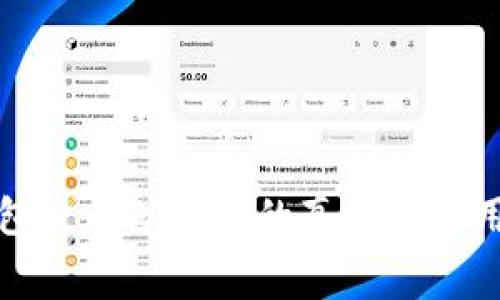 TP钱包没有矿工费的真相与使用指南