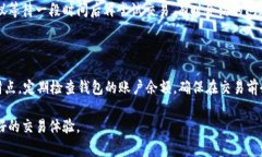 如何解决TP钱包薄饼交易失败问题：全面指南和常