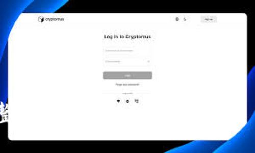 iao如何用TP钱包搜索新币/iao
TP钱包, 新币搜索, 数字货币, 钱包使用/guanjianci

随着区块链技术的发展，越来越多的人开始关注数字货币的投资及其相关应用。而TP钱包，作为一种功能强大的数字资产管理工具，为用户提供了一个简便而安全的方式来管理和交易各种数字货币。本文将详细介绍如何使用TP钱包搜索新币，并探讨在搜索过程中可能遇到的相关问题。

什么是TP钱包？
TP钱包（TokenPocket）是一款去中心化的数字资产钱包，支持多种区块链和数字货币。它不仅为用户提供了数字货币的存储、转账及交易功能，还集成了DApp（去中心化应用）平台，使得用户可以方便地进行数字资产的投资和管理。TP钱包的一个显著特点是其用户友好界面和丰富的功能，适合新手和有经验的投资者使用。

如何在TP钱包中搜索新币？
在TP钱包中搜索新币其实是一个相对简单的过程。首先，用户需要确保他们已经下载并安装了TP钱包，并完成了相关的账户注册和设置。接下来，用户可以按以下步骤进行新币搜索：

ol
    listrong打开TP钱包应用/strong：在你的手机上找到并启动TP钱包应用，如果你还没有账户，请先注册并登录。/li
    listrong访问资产页面/strong：登录后，点击底部的“资产”选项，进入你的数字资产管理页面。/li
    listrong添加新币/strong：通常在资产页面，会有一个按钮或选项来“添加资产”或“搜索新币”。点击该按钮。/li
    listrong搜索币种/strong：在出现的搜索框中，输入你想查找的新币名称或其代号（例如“SHIB”或“DOGE”），系统将会根据输入的关键词，列出相关的币种供你选择。/li
    listrong选择并添加/strong：找到你想添加的新币后，点击它并确认添加。此时，新币将出现在你的资产列表中。/li
/ol

以上就是在TP钱包中搜索新币的简单步骤。通过这些步骤，用户可以快速找到他们感兴趣的新币，进行投资或交易。

TP钱包为什么适合搜索新币？
TP钱包之所以特别适合搜索新币，有以下几个原因：

ol
    listrong丰富的币种支持/strong：TP钱包支持数百种数字货币，这使得用户在搜索新币时有更多的选择和机会。/li
    listrong去中心化特性/strong：作为去中心化钱包，TP钱包这些币种并不依赖于中心化的交易平台，用户可以直接管理他们的资产并与其他用户进行直接交易。/li
    listrong用户友好界面/strong：TP钱包的界面设计直观，即使对于初学者来说也能轻松上手，能够快速找到所需的功能。/li
    listrong安全性保障/strong：TP钱包非常注重用户资产的安全，提供多重加密和备份方案，这让很多用户愿意在该平台上进行投资。/li
/ol

使用TP钱包时需要注意的安全事项
尽管TP钱包提供了一系列的安全措施，用户在使用时仍然需要保持警惕，确保自己的资产安全：

ol
    listrong定期备份钱包/strong：用户应定期备份自己的钱包助记词和私钥，确保在设备丢失或损坏的情况下能快速恢复资产。/li
    listrong防范钓鱼攻击/strong：用户要注意识别钓鱼网站和不明链接，避免输入自己的钱包信息在可疑网站上。/li
    listrong使用复杂密码/strong：确保你的TP钱包账户使用复杂且独特的密码，避免使用默认设置的密码。/li
    listrong及时更新应用程序/strong：保持TP钱包应用程序的最新版本，及时更新以确保使用最新的安全协议。/li
/ol

TP钱包中的新币如何评估？
对区块链资产进行合理评估，对于投资者来说至关重要。尽管TP钱包为用户提供了多种新币的选择，但用户应学习如何评估这些币种：

ol
    listrong项目背景和团队评估/strong：首先要了解新币的背后项目及其开发团队。查看团队的背景、之前的经验以及是否存在过成功的项目。/li
    listrong白皮书分析/strong：白皮书是项目的详细说明文档，用户应该仔细阅读以了解这个项目的实际应用场景、技术实现及发展规划。/li
    listrong市场需求和潜力/strong：关注该新币的市场需求、竞争状况及其未来潜力。了解该币种在特定市场中的 unique selling point（USP）。/li
    listrong社区支持/strong：任何数字货币项目的成功，都需要有强大的社区作支撑。可以通过社交媒体、论坛和社区活动等渠道评估该币种的支持度。/li
/ol

TP钱包的用户评价和反馈
使用TP钱包的用户反馈总体上是积极的，他们对其简便的操作和多样的功能给予了肯定。不过也有一些用户反映出在使用过程中遇到的一些问题：

ol
    listrong偶尔的网络连接问题/strong：在某些情况下，用户可能会感受到网络不稳定导致交易延迟。/li
    listrong新币的流动性问题/strong：有些新币在市场上流通量较低，难以快速成交，用户需要对流动性有所了解。/li
    listrong客户服务响应慢/strong：虽然TP钱包的客服一般反应迅速，但在特定高峰时期，用户可能会遇到等待时间较长的情况。/li
/ol

通过了解这些用户反馈，用户在使用TP钱包时，可以有更好的心理准备，并采取相应的措施来使用体验。

TP钱包未来的发展趋势
随着数字货币市场的持续发展，TP钱包作为一个重要的市场参与者，也在不断进步与创新：

ol
    listrong增强安全性/strong：随着网络安全威胁的演变，TP钱包可能会采取更先进的加密技术和安全协议，以保护用户资金的安全。/li
    listrong用户体验/strong：未来，TP钱包会继续根据用户的反馈对界面进行更新和，力求让所有用户都能更方便地进行资产管理。/li
    listrong扩展支持更多资产/strong：随着区块链项目的增加，TP钱包很可能会继续增加对新资产的支持，吸引更多用户使用。/li
    listrongDApp功能的扩展/strong：未来，TP钱包可能会进一步集成更多的去中心化应用，丰富用户的选择。/li
/ol

常见问题解答
1. 如何提高在TP钱包中搜索新币的效率？
为了提高在TP钱包中搜索新币的效率，用户可以：
ol
    li熟悉常见的币种符号和名称，这样可以在搜索时节省时间。/li
    li使用过滤器和排序功能，快速筛选出你关注的币种。/li
    li关注区块链新项目开发动态，通过社交媒体和专业论坛获取第一手信息。/li
/ol

2. TP钱包的手续费如何？
TP钱包的手续费通常与所选择的区块链网络和交易类型有关。一些区块链可能会收取更高的转账手续费，而在其他网络中，手续费可能较低。为了避免高额手续费，用户可以在不同时间段进行操作，观察手续费波动，并选择最佳时机。

3. TP钱包是否支持所有数字货币？
TP钱包支持多种常见的数字货币，但并不是所有的币种皆可用。用户可以在TP钱包的资产页面查看支持的币种列表，如果想要添加新币，可以尝试联系TP钱包的客服了解更多信息。

4. TP钱包如何保证用户资产安全？
TP钱包通过多重加密算法、助记词备份机制和私钥控制等方式最大程度上保护用户的资产安全。此外，用户也需要自身加强安全意识，定期修改密码并避免将助记词泄露给他人。

5. 使用TP钱包是否有风险？
尽管TP钱包提供了良好的安全保障，但用户在搜索新币和进行投资时仍需承担一定的风险。市场波动性大，新币的价值也常常不稳定，用户在进行投资决策时必须充分权衡风险与收益。

6. 如何选择适合自己的新币进行投资？
选择新币进行投资时，用户需综合考量项目团队、技术实现、市场需求和社区支持等因素。进行全面的行业调研与解读，才能大幅提升投资的成功率。

总而言之，TP钱包为用户提供了一个方便快捷的途径来搜索和管理新币。在使用过程中，关注安全性、用户体验和市场变化，都将有助于提升用户的整体投资价值和体验。