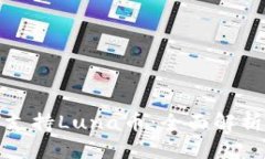 TP钱包如何支持Luna币：全面解析及使用教程