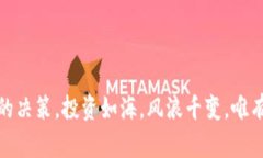 baioti虚拟币抄底攻略：如何在市场低迷时锁定投