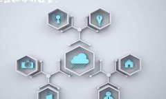 xiaotiUIC虚拟币：探索未来数字货币的无限可能/