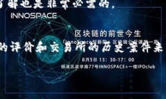   在虚拟币交易所工作违法吗？法律解读与行业现