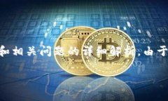 注意：编写的内容将围绕“虚拟币诈骗”展开，