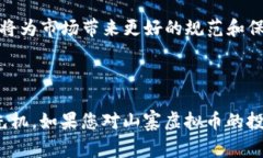    山寨虚拟币骗局揭秘大全：如何识别和避免陷