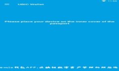 Wemix钱包APP：区块链数字资产管理的理想选择