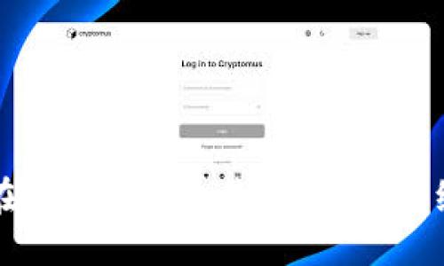 如何在TP钱包中出售WEMIX：详细指南