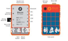 HQJB币是什么？深度解析虚拟货币市场