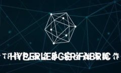 全面解析TP钱包白名单：安全性与操作性双提升