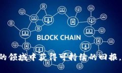    破解虚拟币投资难题：如何坚持持有与合理规