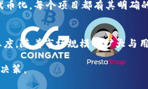 虚拟币STPT：新兴数字资产的崛起与投资前景

STPT, 虚拟币, 数字资产, 投资前景/guanjianci

随着区块链技术的发展和数字资产的不断普及，越来越多的投资者开始关注新兴的虚拟币。在众多数字货币中，STPT（Standard Tokenization Protocol）作为一项新兴的数字资产，在市场中逐渐崭露头角。本文将对STPT进行深入分析，包括其背景、技术特点、市场表现、未来的投资前景等，帮助读者更全面地了解这一虚拟币。

一、STPT的背景与定义

STPT是一种基于区块链技术的代币，旨在简化和标准化各种资产的数字化过程。它主要应用于资产的代币化，即将现实世界的资产转换为可在区块链上交易的数字代币。STPT最初由Standard Tokenization Protocol团队推出，团队成员拥有丰富的区块链和金融行业经验，目的是为了打破传统金融系统的壁垒，实现更高效的资产交易。

在传统金融体系中，资产交易通常需要依赖中介，流程繁琐且成本高昂。而STPT通过利用区块链技术，允许资产直接在多方之间交易，降低了成本，提高了透明度。备受关注的还有STPT的智能合约功能，可以自动执行合约条款，进一步提升了交易效率。

二、STPT的技术特点

STPT的技术基础是以太坊区块链，这使得它具有较强的稳定性和安全性。以下是STPT的一些关键技术特点：

ul
listrong代币化资产管理：/strongSTPT支持多种资产的代币化，包括房地产、证券、债权等。这种功能使投资者能够以更低的成本和更高的透明度投资多类资产。/li
listrong自动化合约：/strong通过智能合约，STPT能够自动执行交易条款，消除了对中介的依赖。这不仅降低了交易费用，还提高了执行效率。/li
listrong自主权与隐私保护：/strong使用STPT的用户能够保持对自己资产的完全控制，资产的信息也仅对授权的用户可见，提升了隐私保护。/li
listrong流动性与市场整合：/strongSTPT旨在连接不同的市场平台，提高用户资产的流动性。这能帮助投资者在多种平台上进行无缝交易。/li
/ul

三、STPT的市场表现与投资潜力

STPT自推出以来，市场反应积极，逐渐在加密货币交易所上展开交易。经过初期的波动后，STPT的价格逐步稳定并显示出增长潜力。作为一种新兴的数字资产，STPT具备以下投资潜力：

ul
listrong应用场景广泛：/strong由于STPT支持多种类型的资产代币化，未来可能在多个领域中广泛应用。包括金融服务、房地产、艺术品等，均有可能成为STPT的应用场景。/li
listrong市场需求提升：/strong随着数字资产的快速发展，越来越多的企业和投资者开始寻求数字化解决方案，STPT所提供的服务正好满足这一需求。/li
listrong团队实力与项目进展：/strongSTPT背后的开发团队经验丰富，且持续进行技术更新和推广工作，显示了项目的长期发展潜力。/li
listrong政策及行业环境向好：/strong随着全球范围内对数字资产的监管逐渐明确，STPT在这样的环境下有望获得更广泛的认可。/li
/ul

四、如何投资STPT？

投资STPT前，投资者需了解基本的投资步骤：

ol
listrong选择合适的交易所：/strong首先，投资者需要选择一家支持STPT交易的加密货币交易所。确保交易所的安全性和合规性是投资的第一步。/li
listrong注册并完成身份验证：/strong在交易所注册账户，并按照要求完成身份验证，这一步骤一般是为了符合当地的法律法规。/li
listrong存入资金：/strong通过银行转账或其他支持的支付方式，将资金存入交易所账户，用于购买STPT。/li
listrong下单购买：/strong在市场页面选择STPT，查看实时价格，决定购买数量后，提交订单进行买入。/li
listrong存储代币：/strong购买后，建议将STPT转移到个人钱包中存储，以提高安全性，避免存放在交易所带来的风险。/li
/ol

五、STPT的潜在风险及应对策略

尽管STPT具有投资潜力，但也存在一定风险。以下是常见的风险及应对策略：

ul
listrong市场波动风险：/strong虚拟币市场普遍具有较高的波动性，STPT的价格可能会受到市场情绪、政策变化等多方面因素的影响。投资者应根据自身的风险承受能力决定投资金额，并分散投资以降低风险。/li
listrong技术风险：/strong虽然STPT的技术基础是以太坊，但区块链技术仍在不断发展，可能出现未预见的技术问题。投资者可以通过关注项目方的更新和公告，保持对项目的了解。/li
listrong合法合规风险：/strong不同国家对虚拟币的法律法规不一，可能会对项目的发展产生影响。投资者需要关注相关法律政策，选择合规的交易所进行交易。/li
listrong项目风险：/strong任何投资都伴随项目本身的失败风险。选择有实力、有经验的团队进行投资，是降低此类风险的重要策略。/li
/ul

六、STPT的未来发展趋势

随着区块链技术的不断成熟和市场的进一步规范，STPT的未来发展趋势值得期待。首先，随着更多的资产被代币化，STPT有机会在更广泛领域内获得应用。另外，随着投资者对数字资产的认可度提高，STPT的市场需求将可能持续上升。此外，团队的持续创新与合作也将推动项目的进一步发展。

在全球范围内，数字资产的未来发展将不断引领新一轮的金融革命。STPT勇于担当，或将在这一浪潮中成为重要的参与者。总之，STPT作为一种新兴的虚拟币，其背后的技术与市场潜力不仅值得关注，也为投资者提供了多样化的选择。

相关问题及解答

1. STPT与其他虚拟币相比有哪些优势？
STPT在市场上相较于其他虚拟币有若干独特的优势。首先，STPT专注于资产代币化，这让它在金融服务和投资领域有着更加明确的应用价值。其次，STPT通过标准化的协议降低了资产交易的复杂性，使得用户体验更加流畅。同时，STPT的智能合约功能可以自动化交易过程，减少人为错误，提升交易的安全性和效率。相比于不具备此类智能合约功能的其他虚拟币，STPT提供了更为可靠的投资保障。此外，STPT所采用的以太坊区块链具有良好的安全性和稳定性，使得其在技术层面也具有核心竞争力。

2. 投资STPT的最佳时机是什么时候？
投资STPT的最佳时机因市场环境和具体个人情况而异。通常来说，当市场整体情绪较高或宏观经济环境向好时，选择在此时入手会相对安全。此外，投资者可以关注STPT的技术更新及公告，尤其是在新功能上线或合作发布时，这些往往会成为价格波动的信号。为了最大限度降低风险，分批入市策略会是一个比较理想的选择，这样可以在不同时间段分摊成本，避免因市场波动带来的短期损失。同时，保持对市场情绪的敏感度，能够在适当的时机选择出货，也是投资STPT时的重要考虑因素。

3. STPT的安全性如何保障？
STPT的安全性主要有几方面保障。首先，STPT基于以太坊的区块链技术，具备较高的安全性保障，能有效避免黑客攻击和数据篡改。其次，用户在投资STPT时，务必要选择具备合法合规资质的交易平台，确保资产安全。此外，投资者个人在存储STPT时，也应将代币转移至自身的钱包中，较好选择硬件钱包等高安全级别的方式储存。此外，保持良好的密码管理、定期更改密码等习惯同样是保护资产安全的重要手段。

4. 如何获取STPT的详细信息和实时动态？
获取STPT的详细信息和实时动态，可以通过多种途径：首先，关注STPT的官方网站及社交媒体，包括Twitter、Telegram等，这些平台通常会发布最新消息以及项目动态。其次，许多专业的数字货币资讯网站，如CoinMarketCap及CoinGecko等，可提供STPT的实时行情、市场走势及相关信息。此外，参与社区讨论和行业论坛也是获取STPT信息的重要途径，投资者可以通过交流了解他人的看法，提高自身的行业认知。

5. STPT有哪些潜在的竞争对手？
在资产代币化领域，STPT有多个潜在的竞争对手。其中较为知名的包括Chainlink（LINK）、Polymath（POLY）、TokenSoft等。这些项目各自有着独特的技术优势和市场定位。例如，Chainlink主要聚焦于区块链数据的打通，而Polymath专注于合规的证券代币化，每个项目都有其明确的业务模型和市场策略，因此在此竞争中，各项目如何继续创新与技术演进将极其重要。与此同时，随着市场的发展，新兴项目也有可能快速崛起，因此STPT需要保持自身的灵活性和创新能力，以应对日益激烈的市场竞争。

6. STPT的监管政策未来将如何变化？
关于STPT及类似虚拟币的监管政策，现阶段尚处于发展的初期。未来监管政策将可能朝着明确化和合规化的方向发展，这将直接影响STPT的运营与发展。从全球范围来看，部分地区已开始对虚拟币实施相应的监管政策，而一些国家则仍对其保持开放态度。随着市场规模的扩大与用户需求的增长，更加明确和适度的监管会逐渐落地。但需要注意的是，监管政策的实施可能同时带来许多挑战，例如合规成本的增加以及市场活跃度的降低。因此，STPT及类似项目在未来的发展中需要不断适应政策变化，保持灵活应对和风险管理能力。

综上所述，STPT作为一种新兴的虚拟币，具有巨大的投资潜力和应用前景，但同时也伴随着不小的风险和市场竞争压力。通过对其技术特点、市场前景、投资策略等多方面的全面了解，投资者可以在充分评估自身风险承受能力的基础上，作出明智的投资决策。