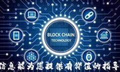 t p钱包被盗了还能继续使用吗？详细解析及防盗