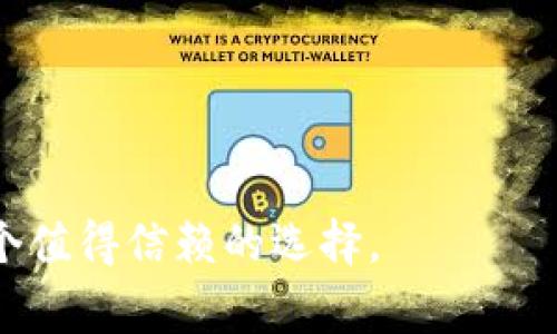   TP钱包使用教程：如何设置中文界面以及常见问题解决方案 / 

 guanjianci TP钱包, 钱包设置, 中文界面, 常见问题 /guanjianci 

在数字货币迅猛发展的今天，越来越多的用户开始接触到各种各样的钱包，其中TP钱包以其简单易用、安全性高等特点受到广泛欢迎。然后，在使用TP钱包的过程中，一些用户可能会遇到设置中文界面却没有反应的问题。这篇文章将详细阐述如何设置TP钱包的中文界面，解决相关的问题，并回应6个可能的常见问题。希望通过这些内容能够帮助大家更好地使用TP钱包，让数字资产管理更加便捷。

TP钱包简介
TP钱包是一款多链的钱包应用，支持各种数字资产的存储、转账和交易。其界面清晰，操作简单，适合不同水平的用户使用。用户可以在TP钱包中轻松管理自己的数字资产，进行充值、提现和交易操作。同时，TP钱包还提供多种安全性措施来保障用户资产安全，为用户提供了便捷的操作体验和安全的使用环境。

如何设置TP钱包为中文界面
对于许多用户来说，使用母语界面可以提高使用体验。以下是详细步骤，帮助用户将TP钱包设置为中文界面。
ol
    listrong打开TP钱包：/strong在设备上找到并打开TP钱包应用程序，确保你已经下载安装了最新版本的TP钱包。/li
    listrong进入设置：/strong在钱包主界面，找到并点击“设置”按钮，通常它的图标类似于齿轮或是三条横线的图标。/li
    listrong语言选项：/strong在设置菜单中找到“语言”或“语言设置”选项。这个选项可能在“通用设置”或“显示”中。/li
    listrong选择中文：/strong在语言列表中找到“中文”选项并选择。然后系统有可能会迅速进行刷新。/li
    listrong重启应用：/strong在设置完成后，关闭并重启TP钱包应用，以确保语言选项生效。/li
/ol
如果通过以上步骤后仍未切换至中文界面，建议检查应用是否为最新版本，必要时可以卸载后重新下载最新版本的TP钱包。

可能出现的设置中文无反应的问题
在尝试设置TP钱包为中文界面时，若遇到无反应的情况，可能由以下几种原因导致：

h41. 应用版本问题/h4
有些用户可能使用的是旧版本TP钱包，旧版本中的语言设置选项可能存在bug。可尝试升级至最新版本以解决此问题。通常，前往应用商店检查更新是获取最新版本的最直接方法。

h42. 网络问题/h4
在更改语言设置时，TP钱包可能会连接到服务器获取相关的语言包，如果用户的网络不佳，可能导致设置无反应。确保设备处于良好的网络状态再次尝试。

h43. 手机系统兼容性/h4
某些旧手机或系统版本可能与TP钱包不完全兼容，导致设置无法生效。检查设备的系统版本，并尝试更新手机系统。

h44. 安装的插件或安全软件干扰/h4
一些安装了安全性能较高的防火墙或安全软件的手机可能对TP钱包的操作造成阻碍，建议用户在进行更改前可以暂时禁用这些软件，以测试是否影响应用的正常功能。

h45. 并行运行多个账号/h4
当用户在同一设备上登录多个TP钱包账号时，有时语言设置可能会出现异常。建议用户确保每个操作都在标识清楚的账号下执行，以避免混淆。

h46. 法律及语言选择问题/h4
某些地区法律规定可能会影响应用的语言选择。因此，有时用户在某些特定地区可能无法选择中文界面，建议联系TP钱包的客服了解详细情况。

常见问题解答

h41. TP钱包支持哪些语言？/h4
TP钱包支持多国语言界面，具体来看，包括但不限于中文、英文、法文、西班牙文等多种语言。用户可根据自己的需求选择语言，以便于更好的进行操作。
对于普通用户而言，了解TP钱包的多语言支持非常重要。因为多语言支持不仅可以帮助用户更顺畅地进行资产管理，还能降低使用过程中的误操作率。此外，TP钱包 Official 网站和用户社区也可以提供相关语言服务，保证用户能更高效的得到帮助。
在实际操作中，如果遇到语言选错问题，用户也可以进行相应的切换，操作步骤与设置中文界面时相似。在相应的设置界面中选择想要的语言即可。并且界面会在短时间内进行更新，帮助用户快速适应。

h42. TP钱包如何保证用户资产安全？/h4
TP钱包为用户提供了多重安全措施来确保其资产安全，包括：用户私钥保存在本地设备中，未与服务器共享；支持生物识别技术；提供多重签名功能等。
在使用TP钱包时，用户应做到以下几点，以最大程度保护自己的资产安全：一是定期更新TP钱包版本，确保使用的应用程序是最新的；二是设置复杂的密码，并使用安全的私钥；三是开启双重认证功能，增加账户的安全性；四是避免在公共WiFi下进行重要操作，以防信息被截取；以及五是定期备份自己的钱包信息，确保在设备丢失或损坏时可以找回。

h43. 如果忘记了TP钱包的密码该如何处理？/h4
忘记密码是大多数数字钱包用户常见的情况。对于TP钱包，用户可以根据设置的安全问题和辅助电子邮件找回账户。如果初始时没有设置安全问题或邮箱等信息，用户可能需要寻求TP钱包官方的技术支持进行账户恢复。
一般来说，TP钱包在用户注册时会建议设置备份时对应的助记词。这组助记词玩法相当于钱包的备份，不少于12个单词组成，并能在用户无法登入账户时帮助恢复访问。此时，如果用户尚未备份助记词，即使联系客服也无法找回密码，这一点对用户的资产安全至关重要。
因此，建议所有TP钱包用户从一开始就妥善管理自己的密码和助记词。同时，定期检查自己的密码安全性，必要时进行修改，确保账户的安全。

h44. TP钱包支持哪些数字资产？/h4
TP钱包作为一种多链钱包，支持市面上多个主流数字资产的存储和转账。主要可以概括为：以太坊（ETH）、比特币（BTC）、波场（TRON）、以及各类在其链下的平台代币等。
实际上，TP钱包的目标是覆盖全球范围内各类数字资产，用户可以在钱包中轻松操作并进行管理。同时，TP钱包还定期更新，持续增加对新上线代币的支持，用户可以关注官方发布的通知，为自己的数字资产投资提供更多选择。

h45. TP钱包的手续费是多少？/h4
在TP钱包中，用户进行转账或交易时通常会产生一定的手续费。这一费用的具体额度和计算方式，与用户所涉及到的资产类型、交易所基于区块链网络当前拥堵程度等多种因素相关。
例如，比特币和以太坊这类主流数字货币，通常交易手续费会自动在钱包中显示。用户在进行操作前，可以对比当前的网络状况，选择合适的时间进行大额转账，以降低手续费支出。 
此外，用户还需注意在交易时是否勾选了“快速转账”等选项，因为这些选项会影响用户所需支付的手续费。了解手续费详解是每位TP钱包用户在使用过程中需掌握的重要知识，以免因未预料到的手续费造成损失。

h46. 如何联系客服解决TP钱包中的问题？/h4
 TP钱包为用户提供多种联系客服的途径，确保能在使用过程中得到及时的帮助。以下是常用的联系客服的方式：
ol
    listrong官方网站：/strong可访问TP钱包的官方网站，在支持/帮助的栏目查找相应问题的解答。/li
    listrong社交媒体：/strongTP钱包还在多个社交平台上有官方账号，用户可以通过这些平台直接联系我们，并寻求帮助。/li
    listrong应用内联系客服：/strong在TP钱包应用中，通常都会有“联系客服”或“帮助中心”的功能，此功能将引导用户填写问题表单，便于客服进行后续跟进。/li
/ol
总之，用户在使用TP钱包时遇到问题时，应该及时寻求官方帮助，保持与TP钱包团队的沟通。同时，可以通过社区与其他用户分享困惑，积累更多使用经验，提升使用TP钱包的体验。

通过以上介绍，希望可以帮助用户解决在使用TP钱包时遇到的设置中文界面及常见问题，从而帮助用户提升对TP钱包的使用体验。无论是数字资产存储，交易，还是管理，TP钱包都是一个值得信赖的选择。