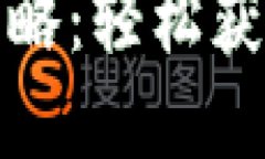 : 华为钱包借钱攻略：轻松获取资金的完整指南