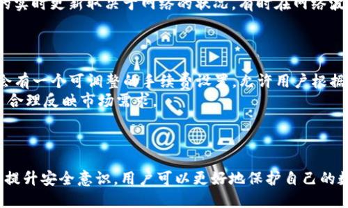 : 发现你的TP钱包：如何查询登录设备及安全管理指南

TP钱包, 登录设备查询, 钱包安全, 数字资产管理/guanjianci

### 引言

在数字货币迅速发展的时代，TP钱包作为重要的数字资产管理工具，受到了越来越多用户的欢迎。为了保障资产的安全，了解如何查询你的登录设备显得尤为重要。本文将全面介绍如何查询TP钱包的登录设备，并提供一些安全管理的建议，以帮助用户更好地保护他们的数字资产。

### TP钱包简介

TP钱包，是一款支持多种区块链资产的移动端数字货币钱包。它提供了资产管理、交易、转账等多种功能，为用户提供便利的数字资产管理体验。使用TP钱包，用户可以轻松地管理自己的数字货币资产，但在享受便捷服务的同时，保障资产安全同样不可忽视。

### 一、如何查询登录设备

TP钱包允许用户在一定程度上查询并管理其登录设备。下面是具体的步骤：

#### 1. 打开TP钱包

首先，您需要在您的移动设备中打开TP钱包。这通常是在应用下载完成后，点击应用图标进入主界面。

#### 2. 进入账户设置

在应用界面的底部，找到“设置”选项。点击进入账户设置页面。

#### 3. 查找设备管理选项

在设置页面，寻找“安全”或者“设备管理”等选项。有些版本的TP钱包可能会以不同的名称显示类似功能，但最终目标都是查看活跃登录的设备。

#### 4. 查看登录设备信息

进入设备管理后，您会看到所有当前登录的设备列表，包括设备的类型、登录时间等信息。如果发现有未经授权的设备，建议立即进行安全操作。

#### 5. 注销不明设备

如果在设备列表中发现不认识的设备，或者您认为该设备是可疑的，应该立刻选择注销该设备。在设备上，按照指示操作，确保您的账户安全。

### 二、保障TP钱包账户安全的措施

除了查询登录设备外，用户还应采取其他多种安全措施，确保其账户的安全性：

#### 1. 设置复杂密码

创建一个强而复杂的账户密码，避免使用常见的词汇或简单的数字组合。建议使用字母、数字及特殊符号的组合，并定期更换密码。

#### 2. 开启双重认证（2FA）

启用双重认证功能，可极大提升您的账户安全性。即使黑客掌握了您的密码，没有第二步的验证，也无法登录您的账户。

#### 3. 定期检查交易记录

定期review您的交易记录是确保没有异常交易的好方法。如果发现任何不寻常的活动，请立即采取措施。

#### 4. 使用官方渠道

确保始终通过TP钱包的官方渠道进行下载和更新应用，避免安装盗版和伪造版本，这可能造成资产损失。

#### 5. 提高安全意识

与网络安全相关的知识随时更新，因此保持对新型骗局和攻击手段的了解至关重要，防止上当受骗。

### 三、常见问题与解答

在使用TP钱包的过程中，用户可能会遇到各种问题。以下是一些用户常见的问题及其解答：

#### 1. 如何重置TP钱包的密码？

密码遗忘是许多用户常见的问题，重置TP钱包的密码需要遵循以下步骤：
首先，打开TP钱包，在登录页面找到“忘记密码”选项。点击后，你将需要输入与账户绑定的手机号码或电子邮件地址，然后系统会向你提供的信息发送一份验证码。输入验证码后，你可以设置新的密码。确保新密码强度足够高，最好包含字母、数字与特殊字符。
重置密码后，请务必重新审视您的账户设置，开启双重认证，以增加账户的安全性。如果在操作过程中遇到困难，可以参考TP钱包的官方帮助中心。

#### 2. TP钱包是否支持多币种？

TP钱包作为一款多功能数字钱包，自然支持多种数字货币资产的存储和管理。用户不仅可以存储主流的比特币、以太坊等，还能支持许多其他的交易所代币和新兴项目。这使得TP钱包成为区块链投资者和交易者的理想选择。
用户可以在TP钱包界面，通过“添加资产”功能查看支持的具体币种，并根据需要进行添加。需注意的是，在交易前请确保您了解每种资产的性质及风险。同时，保持对市场行情的关注，以便做出及时的决策。

#### 3. 如何确保我的TP钱包资产不被盗取？

保护数字资产不被盗取最有效的方式是从多个方面入手：
首先，确保使用复杂的密码和启用双重认证。其次，不要在公共场合使用TP钱包，尽量通过安全的网络连接进行交易。定期检查交易记录，一旦察觉异常交易，及时采取措施。
此外，请控制个人隐私信息与钱包地址的分享，不轻信陌生人的推荐或投资计划。保持对网络欺诈和钓鱼网站的警惕，避免在未知网站或应用中输入个人账户信息。总之，保持警惕和良好的安全习惯是确保资产安全的关键。

#### 4. TP钱包的数据丢失了怎么办？

数据丢失通常情况下是由于设备故障或安装不当导致的。TP钱包使用了助记词和私钥等技术来确保用户数据的完整性。在使用钱包时，务必备份助记词并妥善保管，如果数据丢失，可以通过输入助记词恢复账户。
在丢失数据时，第一步是重新安装TP钱包应用，不要轻举妄动，尤其是在未备份的情况下。若仍然无法恢复，应联系TP钱包的客服，了解进一步的恢复措施。同时，关注官方信息以防止有关盗取或失误的信息影响用户的决策。

#### 5. 如何看到我的TP钱包余额？

查看钱包余额是TP钱包的基本功能之一，用户可在主界面直观观测到其数字资产的总额。钱包的首页即展示了各币种的余额和它们在总资产中的占比。
如果想要查看更详细的资产配置情况，用户可以点击相关币种进入详细页面，查看历史交易记录、资产变化等。请注意，余额的实时更新取决于网络的状况，有时在网络波动较大的情况下，实时数据可能会出现 delay。

#### 6. TP钱包的交易费用高吗？

TP钱包的交易费用取决于多种因素，包括转账币种、网络拥堵情况、以及用户选择的交易速度。一般来说，用户在进行转账时会有一个可调整的手续费设置，允许用户根据实际需要来选择，他们可以选择较低手续费或是更快的交易确认时间。
在进行转账前，建议用户查看当前网络状况，以选择最合适的交易费用。不少用户认为TP钱包的交易费用相对较低且透明，能合理反映市场需求。

### 结语

了解如何查询和管理TP钱包的登录设备以及采取有效的安全措施是每个数字资产用户的必修课。通过定期检查账户设置和提升安全意识，用户可以更好地保护自己的数字资产，享受更加安全放心的数字货币交易体验。请记住，安全是数字资产管理中最重要的一环，任何时候都不要掉以轻心。