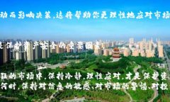   虚拟币投资风险曝光：为何你的资产可能在一夜