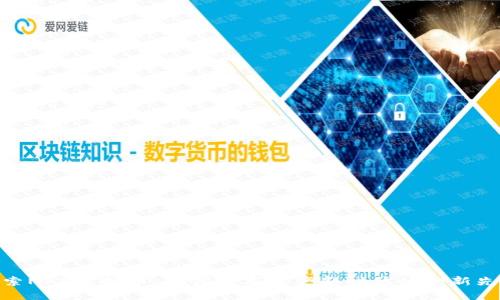 探索NFD虚拟币：引领数字资产新时代的创新先锋