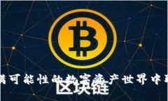 jiaotong如何在TP钱包中成功发币：一步步指南/ji