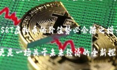   SRT虚拟币：新一代区块链创新，投资与发展的最