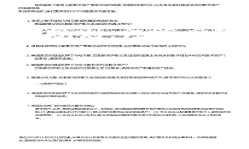   虚拟货币邀请注册：如何轻松赚取bonus的长久策略与技巧 / 

 guanjianci 虚拟货币, 邀请注册, 赚取bonus, 投资策略 /guanjianci 

引言：虚拟货币的崛起
在过去的十年间，虚拟货币从一个小众市场演变为全球投资者的追逐对象。从比特币到以太坊，各种虚拟货币的种类层出不穷。尤其是在近年来，越来越多的平台推出了邀请注册的奖励机制，让新用户不仅能够进入这个波澜壮阔的市场，还可以在注册的瞬间获得丰厚的奖励。这种机制不仅为用户提供了经济利益，还为虚拟货币的推广增添了一把火。

什么是虚拟货币邀请注册？
虚拟货币邀请注册，顾名思义，是指用户通过邀请他人注册某个虚拟货币交易平台或钱包，从而获得一定的奖励。当你的朋友或者家人通过你的推荐链接注册成功后，你们双方都会获得不同形式的奖金，比如现金、代币或者其他优惠。这种双赢的局面，使得越来越多的人愿意参与其中。

为什么选择虚拟货币邀请注册？
选择虚拟货币的邀请注册，带来的优势不止是金钱上的回报。在这个过程当中，你可以获得：
ul
listrong知识的积累：/strong邀请他人了解虚拟货币也促使你自己深入学习相关知识，从而更好地把握市场动态。/li
listrong建立社交网络：/strong通过邀请注册，你与朋友、家人之间的关系得以增强，分享经验和见解也能让你们互相获益。/li
listrong经济利益：/strong没有投资成本，却能够获得实实在在的奖励，何乐而不为？/li
/ul

如何进行虚拟货币邀请注册？
接下来，让我们深入了解如何有效地进行虚拟货币的邀请注册，提高成功率，获取丰厚的奖励。

h4步骤一：选择合适的平台/h4
首先，选择一个信誉良好、安全性高的虚拟货币交易平台至关重要。常见的交易平台如币安、火币网等，都有邀请注册的机制。在选择平台时，考虑以下几个因素：
ul
listrong用户评价：/strong查看平台的用户反馈，选择口碑好的平台。/li
listrong奖励政策：/strong比较不同平台的奖励政策，选择最能满足自己需求的。/li
listrong安全性：/strong确保平台具备足够的安全防护，能够保护用户的资金。/li
/ul

h4步骤二：获取邀请链接/h4
一旦选择了平台，注册完成后，系统会生成一个唯一的邀请链接。通过这个链接，你可以进行推广。将这个链接分享给朋友、家人、社交媒体等各个渠道，可以扩大你的受众范围。

h4步骤三：有效推广链接/h4
在分享你的邀请链接时，可以采用以下几种方式：
ul
listrong社交媒体：/strong利用抖音、微信、微博等平台，发布一些与虚拟货币相关的内容，顺带附上你的邀请链接。/li
listrong线下分享：/strong在聚会或社交活动中，主动与人分享自己的投资经验，鼓励他们通过链接注册。/li
listrong撰写博客或文章：/strong通过写作分享关于虚拟货币的知识和个人投资经验，吸引读者点击你的链接。/li
/ul

注意事项：邀请注册的陷阱
虽然虚拟货币邀请注册的奖励看似美好，但在参与过程中也需留意一些潜在的风险和陷阱：
ul
listrong确保平台合法：/strong有些平台可能是骗子，务必查证其合法性。/li
listrong注意合同条款：/strong在注册时仔细阅读条款，避免因未满足条件而无法领取奖励。/li
listrong防止信息泄露：/strong不要随意分享个人隐私信息，保护好个人隐私安全。/li
/ul

总结：把握机会，投资未来
总的来说，虚拟货币邀请注册是一个极具潜力的机会。借助这一机制，随着人们对虚拟货币认识的逐渐加深，从而实现经济利益的获取。只要合理利用现有资源，了解平台规则，注重风险控制，欢迎更多的人加入这个充满机遇的市场。从现在开始动手，邀请身边的朋友一起踏上投资之旅，共同把握这个时代的财富密码！

未来展望：虚拟货币的前景与变革
展望未来，虚拟货币的领域依然广阔。随着区块链技术的不断升级，更多的实体经济与虚拟货币的结合将成为一种趋势。邀请注册机制也可能会随着市场的发展不断演进。如何在未来的市场中立于不败之地，除了与时俱进以外，更多的知识积累与经验分享都是必不可少的。

让我们期待，在不久的将来，虚拟货币能够带来更多的便利和机遇。无论你是新手还是资深投资者，参与这个市场的每一步都有可能改变你的生活，跃升至新的高度。