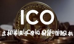 全面解析美国虚拟币业务准入制度：法规、挑战