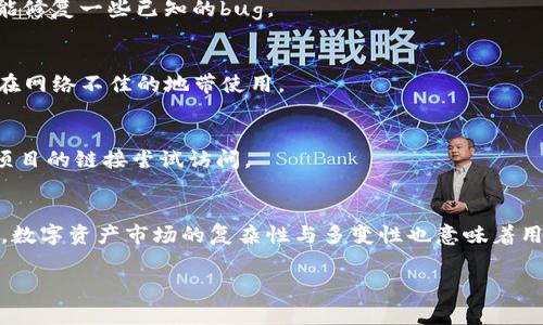  天天中彩票彩金  
在使用t p钱包时，有用户反映无法搜索到