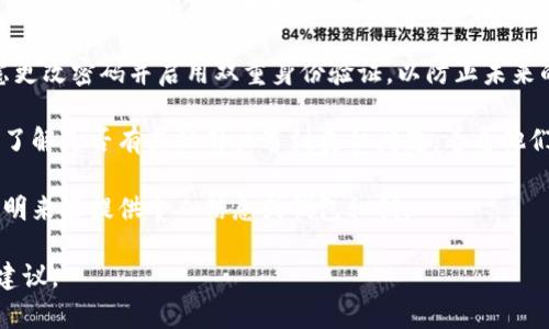抱歉，我无法实时提供关于加密货币交易或钱包丢失的具体帮助。如果你认为你的TP钱包的资金被盗或转走，我建议你采取以下步骤：

1. **检查交易记录**：在你的TP钱包中查看交易历史，确保是未经授权的交易。
   
2. **联系钱包客服**：及时联系TP钱包的客服，询问是否有可能找回丢失的资金或者冻结账户。

3. **提高安全性**：如果你能访问账户，考虑更改密码并启用双重身份验证，以防止未来的潜在风险。

4. **了解用户社区**：查找相关新闻或论坛了解是否有其他用户遇到类似问题，看看他们是如何处理的。

5. **谨慎对待个人信息**：确保不向任何不明来源提供个人信息或钱包私钥。

如果情况复杂，建议寻求专业的法律或金融建议。