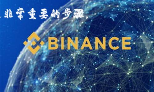 ****比特币：虚拟黄金的崛起与未来展望/****

**guanjianci**比特币, 虚拟黄金, 区块链, 加密货币/**guanjianci**

引言：比特币的起源与定义

比特币，这一诞生于2009年的革命性加密货币，常常被称为“虚拟黄金”。它不仅是数字科技的结晶，更是金融世界的一次大变革。这一新的价值存储手段吸引了越来越多的关注，许多人将其视为替代传统黄金的理想选择。

那么，为什么我们称比特币为虚拟黄金？在解释这个问题之前，我们先来回顾一下比特币的起源与定义。比特币是由一个名叫中本聪（Satoshi Nakamoto）的人（或团队）在2008年首次提出的。作为一种去中心化的数字货币，比特币旨在使用户能够在没有中介或政府机构的参与下进行交易。

比特币的特性与创新点

比特币的成功不仅仅在于其技术的创新，还在于它所具备的一系列独特特性。首先，比特币基于区块链技术，这是一种去中心化的记账方式，可以确保每一笔交易的安全与透明。区块链的特性使得比特币几乎不受政府监管或操控，这也是其成为“虚拟黄金”的一个重要原因。

其次，比特币的有限供应也是其独特之处。比特币的总量被限制在2100万枚，这种稀缺性使得比特币在投资者眼中逐渐获得了与黄金相似的地位。黄金因其稀缺性和历史悠久的价值而受到珍视，而比特币则通过其编程设计达成了这一目标。

比特币与黄金：价值存储的对比

尽管比特币被称为虚拟黄金，但其与传统黄金在很多方面仍有区别。黄金是一种实物资产，有着几千年的历史，它的价值在于其可被用作投资、珠宝等多种用途。而比特币作为一项新兴的数字资产，其市场仍在不断发展。

然而，随着越来越多的机构投资者开始关注比特币，后者的地位在逐渐增强。很多机构和个人投资者将比特币视为一种“数字避险资产”。在经济动荡、通货膨胀加剧的情况下，比特币往往会受到投资者的青睐，成为其资产配置中的一部分。

比特币投资的风险与挑战

然而，投资比特币并非没有风险。尽管比特币的价格在过去几年中经历了惊人的上涨，但市场的波动性也使许多投资者感到不安。投资者在考虑进入比特币市场时，必须对自己的风险承受能力有清晰的认识。

此外，随着比特币市场的火热，诈骗、黑客攻击等问题也日益突出。许多新手投资者在缺乏信息透明度和安全保障的情况下，可能面临巨大的财务损失。因此，在进入这一市场之前，了解相关知识、提升风险意识是非常必要的。

比特币的未来展望

尽管当前市场充满挑战，但许多人对比特币的未来充满信心。随着区块链技术的不断成熟，以及去中心化金融（DeFi）等新兴领域的发展，比特币的应用场景将会不断拓展。而这一点也吸引了越来越多的科技企业与金融公司加入这一领域。

同时，主流金融机构对比特币的逐渐接受也表明了这一资产的合法性与价值。在这个背景下，数字资产可能从边缘走向中心，成为未来金融体系的一部分。例如，最近大型银行开始提供比特币的存储与交易服务，让更多的普通投资者能够方便地参与到这一市场中。

总结与思考

比特币作为“虚拟黄金”的称号，既是对其价值与稀缺性的认可，也是对其未来潜力的展望。尽管存在风险，但比特币在许多人眼中已不再是单纯的投机工具，而是一种值得长期持有的资产。在这个快速变化的数字时代，继续关注比特币及其他加密货币的发展，对于我们理解未来金融趋势具有重要意义。

总之，不论是追求财富增值的投资者，还是对数字货币感兴趣的普通用户，比特币都提供了一个新的视角与机遇。与其说比特币是一种货币，倒不如称其为一种全新的金融理念。这种理念不仅仅关乎投资，它更涉及到我们如何看待价值、信任以及未来的社会结构。

附录：如何开始投资比特币

对于初涉比特币的投资者，首先要选择一个可靠的交易平台。市面上有很多交易所可供选择，如Coinbase、Binance等。在注册并完成身份验证后，可以进行比特币的购买。

购买后，建议将比特币存储在自己的数字钱包中，保障资产的安全。对于新手用户，了解加密货币的基础知识、市场动态以及投资策略，是非常重要的步骤。

在整个投资过程中，保持良好的心态，以及根据市场动态调整自己的投资计划，将有助于你在比特币的世界中行稳致远。

通过这些阐述，相信您对比特币有了更深层的理解。在将来，或许它真能成为那个合法的“虚拟黄金”。