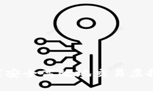 大陆用户如何安全高效地交易虚拟币：完整指南