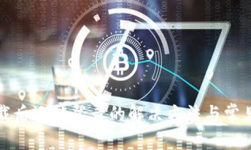 TP钱包卸载后还能登录的解决方法与常见问题解答