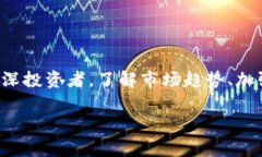   2023年虚拟币市场全景分析：投资机会与风险并