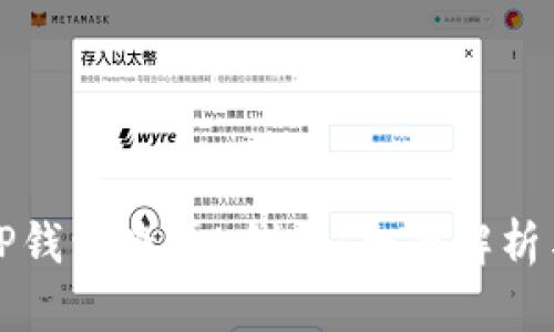 如何使用TP钱包查看K线图：全面解析与实用技巧
