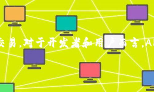 TP钱包（TokenPocket）是一个广受欢迎的数字货币钱包，支持多种区块链资产的存储与交易。对于开发者和用户而言，API（应用程序编程接口）是实现与钱包之间交互的桥梁。那么，TP钱包是否提供API接口呢？

### TP钱包API接口详解：探索功能与使用方法