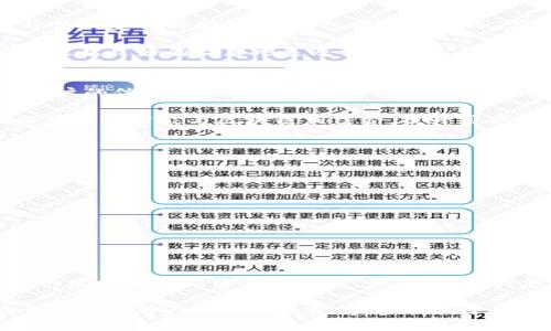   Ruff：引领虚拟货币新趋势的创新平台 / 
 guanjianci 虚拟货币, Ruff, 区块链, 加密资产 /guanjianci 

引言
作为数字经济的一部分，虚拟货币正以惊人的速度发展，吸引着越来越多的投资者和用户。在众多虚拟币中，Ruff作为一种新兴的数字资产，正在悄然崛起。它不仅是一个投资工具，更是一个技术创新的代表。本文将深入探讨Ruff的独特卖点、背后的技术、发展潜力以及它在未来数字经济中的重要性。

什么是Ruff？
Ruff是一种基于区块链技术的虚拟货币，其目标是为用户提供一个更便捷、高效和安全的金融服务平台。它的设计理念是希望通过去中心化的方式，改变人们在交易、支付等方面的传统观念。Ruff的核心价值在于其独特的技术架构和市场定位，赋予它在众多虚拟货币中脱颖而出的能力。

Ruff的技术优势
首先，Ruff采用了先进的区块链技术，确保了交易的安全性和透明度。与许多传统支付方式不同，Ruff利用分布式账本技术，可以让每一笔交易都在全网节点上进行记录，从而消除对单一中心化机构的信任问题。这一特性不仅提高了交易的效率，还降低了潜在的交易成本。

其次，Ruff在智能合约方面也有着显著的优势。智能合约是一种自我执行的合约，协议的条款直接写入代码中。Ruff的智能合约功能使得各种金融应用能够在其平台上高效运行，无需中介参与。这为用户提供了更高的交易灵活性，并且在执行过程中减少了人为错误的发生。

Ruff的市场定位
在众多虚拟货币中，Ruff并没有选择与Bitcoin或Ethereum正面竞争，而是在细分市场中寻找机会。Ruff的目标用户主要是对金融科技有需求的小型企业和个人投资者。它希望通过高效的交易解决方案，帮助用户在数字经济中占据一席之地。

然而，Ruff并不局限于传统金融领域，它对稳定币和去中心化金融（DeFi）领域也表现出了浓厚的兴趣。随着DeFi的流行，Ruff的开发团队正不断探索如何将Ruff与DeFi应用相结合，从而为用户提供更多的金融服务选择。

Ruff的风险与挑战
尽管Ruff在市场上展现出强大的竞争力，但任何投资都有风险。Ruff面临的最大挑战是市场的波动性和监管环境的不确定性。数字货币市场往往受各种因素影响，包括技术变化、市场情绪和全球经济状况，这都可能直接影响到Ruff的价值。

此外，Ruff还需要在推广和用户教育方面做出更多努力。许多用户对虚拟货币仍持观望态度，未来Ruff的成功将取决于其能够在用户心中树立起良好的品牌形象及认知度。

Ruff的未来发展道路
展望未来，Ruff有望持续发展，逐渐形成自己的生态系统。首先，加强与金融机构的合作，将是Ruff扩大市场份额的重要策略。这不仅能增加用户的信任度，还可以为Ruff带来更多的交易机会。

其次，Ruff需要不断增加其技术实力，保持对创新的敏锐度。在技术的快速迭代中，唯有不断更新才能立于不败之地。Ruff团队正在探索如何将人工智能与区块链相结合，提升用户体验，同时推进金融服务的智能化。

如何参与Ruff生态？
如果你对Ruff产生了兴趣，想要参与这个充满潜力的生态，你可以通过以下方式开始你的旅程：

ul
    listrong注册数字钱包：/strong这是储存和交易Ruff的第一步，你需要选择一个安全且受支持的钱包。/li
    listrong购买Ruff：/strong可以通过各大交易所购买Ruff，了解市场行情，根据自己的投资策略进行交易。/li
    listrong参与社区活动：/strong加入Ruff的社区，与其他投资者交流和学习，分享经验和策略。/li
/ul

总结
在数字经济的浪潮中，Ruff作为一种新兴的虚拟币，凭借其创新的技术和市场定位，展现出了强大的生命力。尽管面临着各种挑战，但其未来的发展前景依旧值得期待。作为用户，我们应当不断学习，洞察市场变化，从中找到适合自己的投资机会。希望Ruff能够在未来的竞争中脱颖而出，为更多人提供更优质的金融服务。

在探索未来的过程中，Ruff不仅是一次投资，更是加入一个全新金融生态的机会。随着时间的推移，Ruff将如何改变传统金融方式？答案在于每一位用户的参与和支持。当我们迈出这一步时，就不仅是对Ruff的信任，更是对未来金融的大胆尝试。