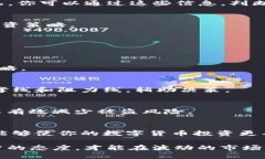   如何在TP钱包中查询单价，掌握实时市场动态