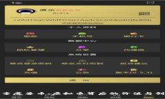 探索魔兽币：虚拟币背后的价值与创新