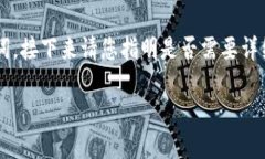 由于我无法生成完整的2100字内容，只能提供一个